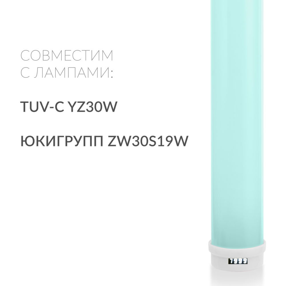 Рециркулятор бактерицидный Армед 1-130 ПТ Лампа 1х30 Вт