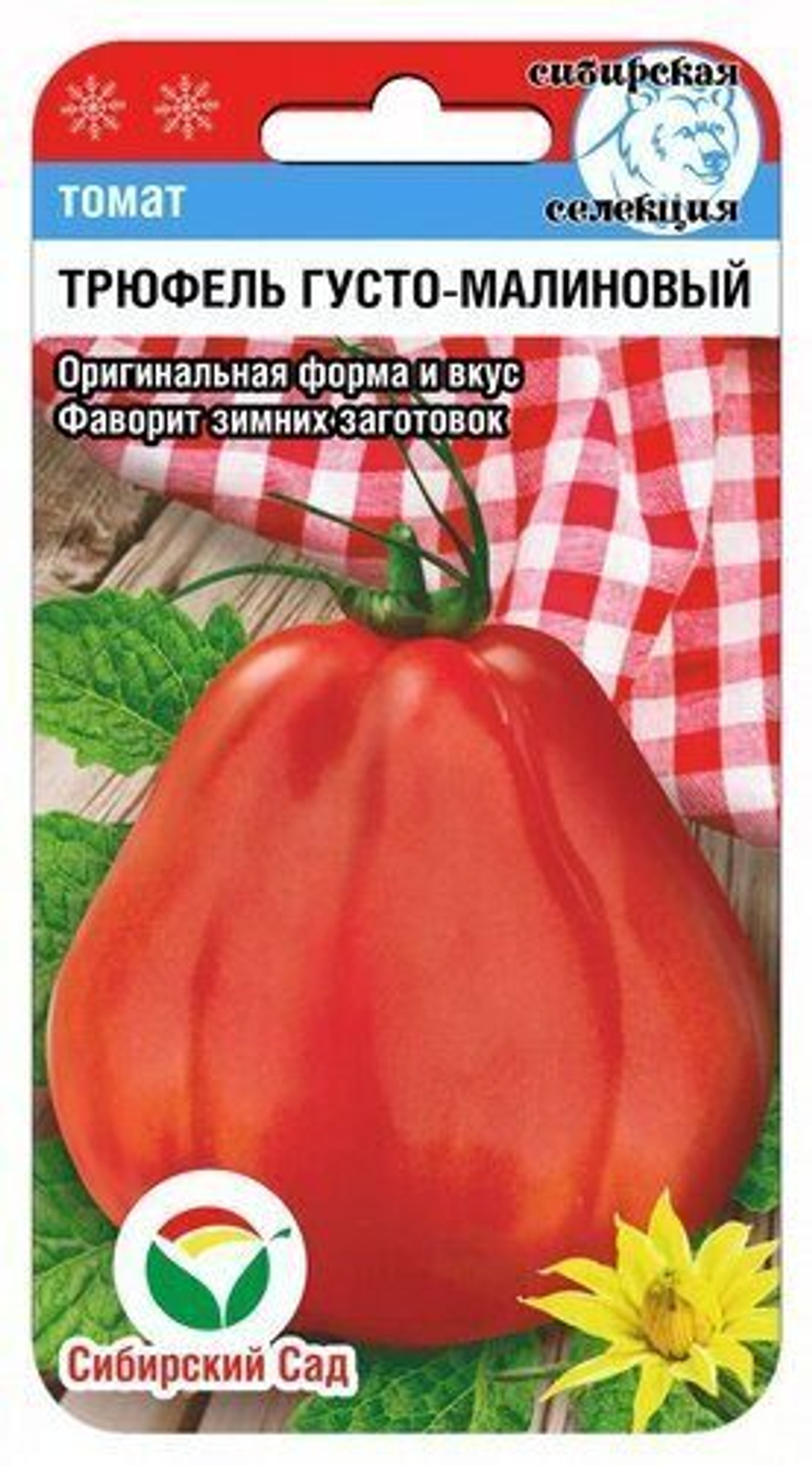 Томат Трюфель густомалиновый 20шт СибСАд
