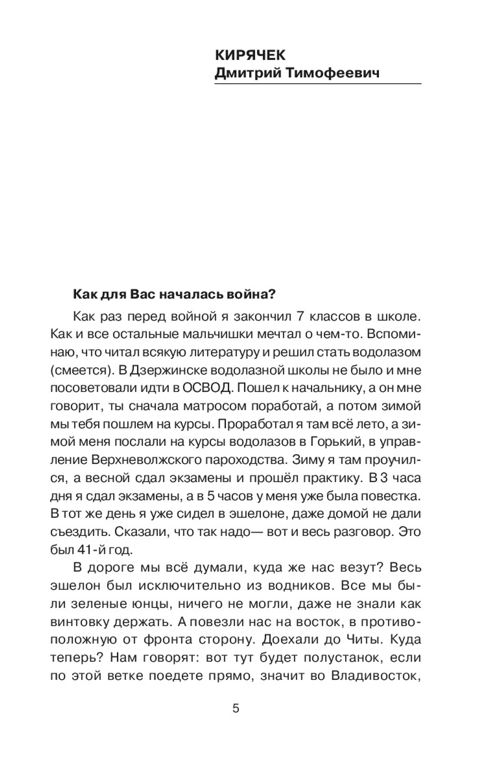 Самоходчики