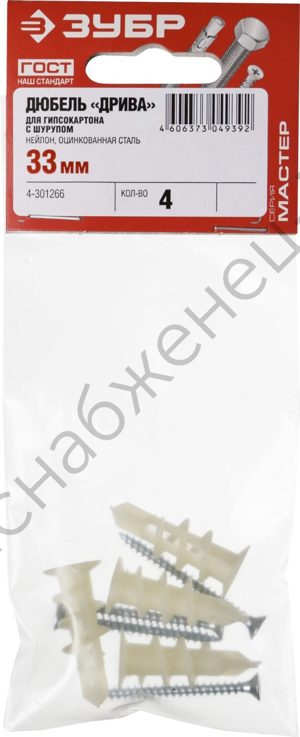 ЗУБР ДРИВА 33 мм, дюбель со сверлом для гипсокартона с саморезом нейлоновый, 4 шт (4-301266)