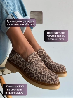 5515/Лоферы женские