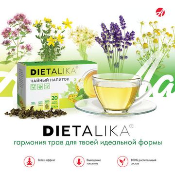 Вред и польза чая