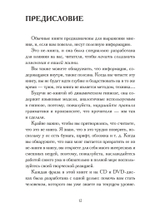 Динамический гипноз