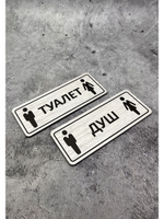 Табличка парная