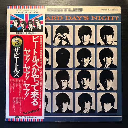 The Beatles - A Hard Day's Night (Япония 1976г.)