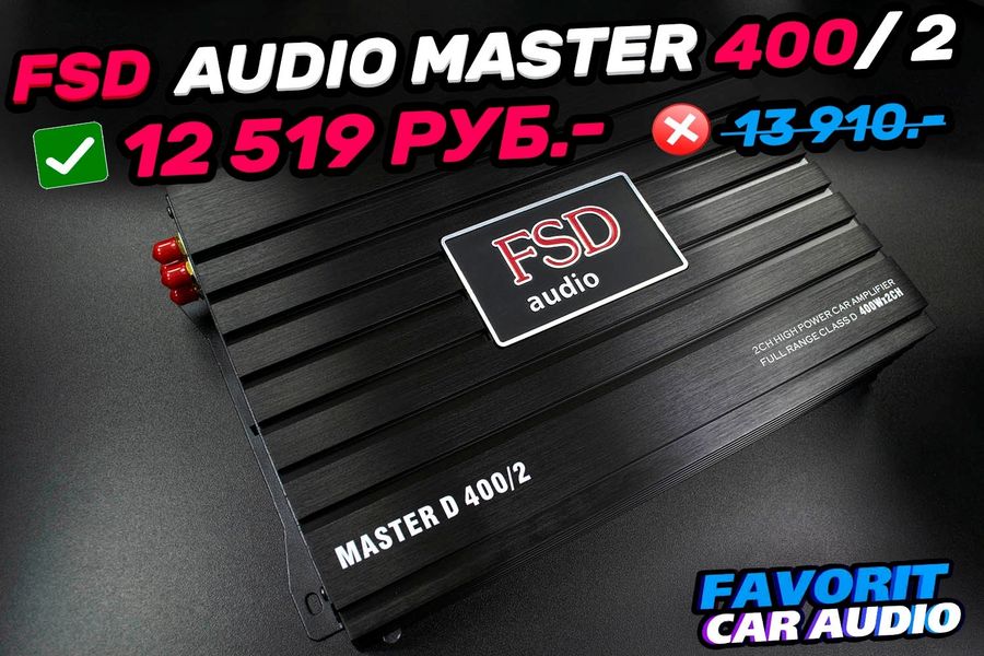 Доступный усилитель на фронт