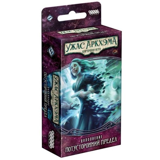 Настольная Игра Ужас Аркхэма. Забытая эпоха: Потусторонний предел