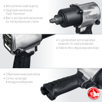 ЗУБР ПГ-720, 1/2″, 720 Н·м, ударный пневматический гайковерт, Профессионал (64260)