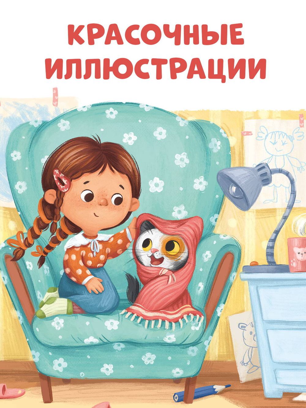 Книжки-картинки (мягкая обложка). Забери меня домой!