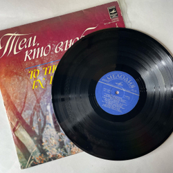 Винтажная виниловая пластинка LP Сборник Тем, Кто Влюблен (СССР 1978) (Ободзинский, Алла Пугачева, Лейся Песня и др)