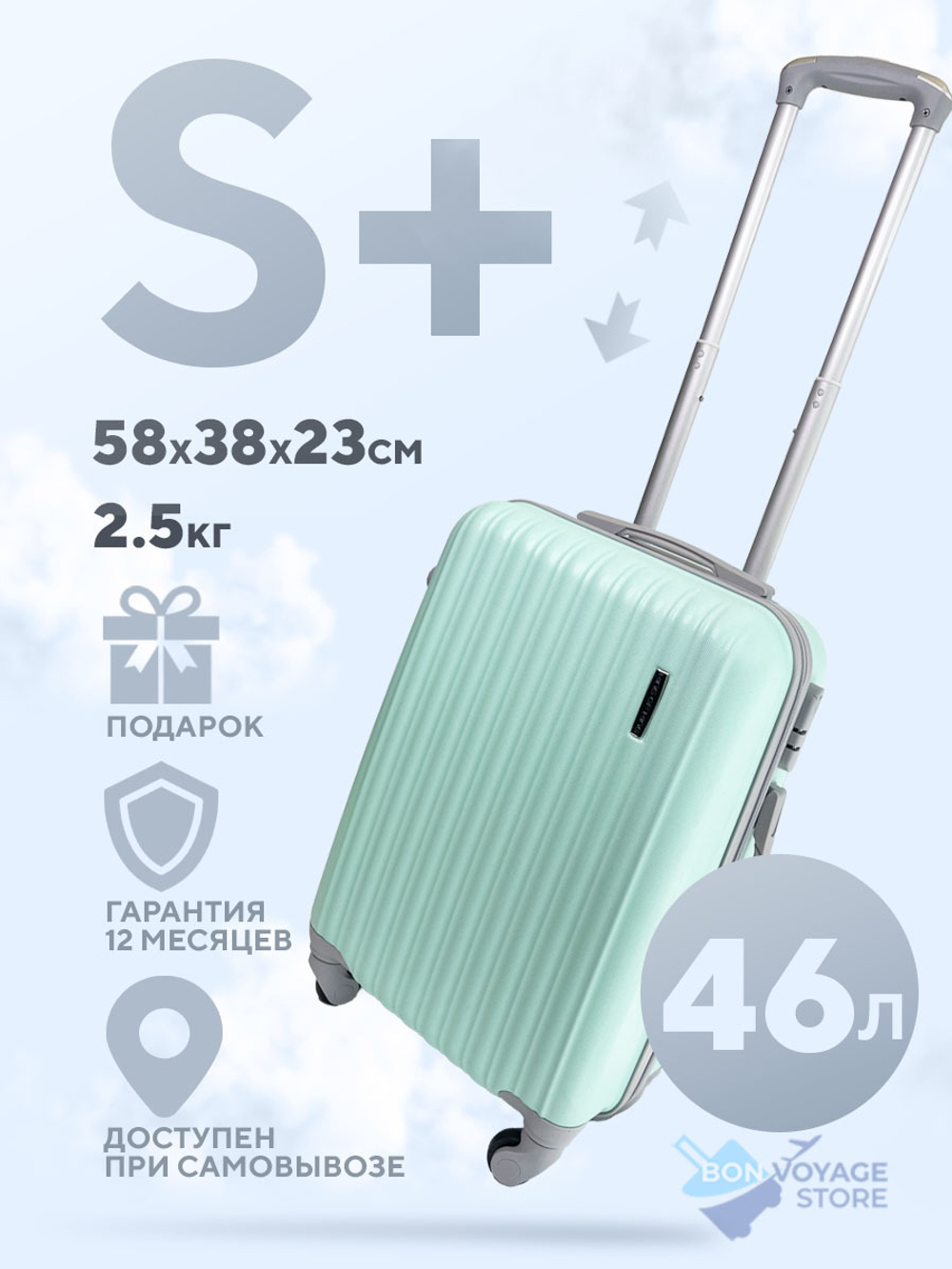 Маленький чемодан King of King, Мятный, S+