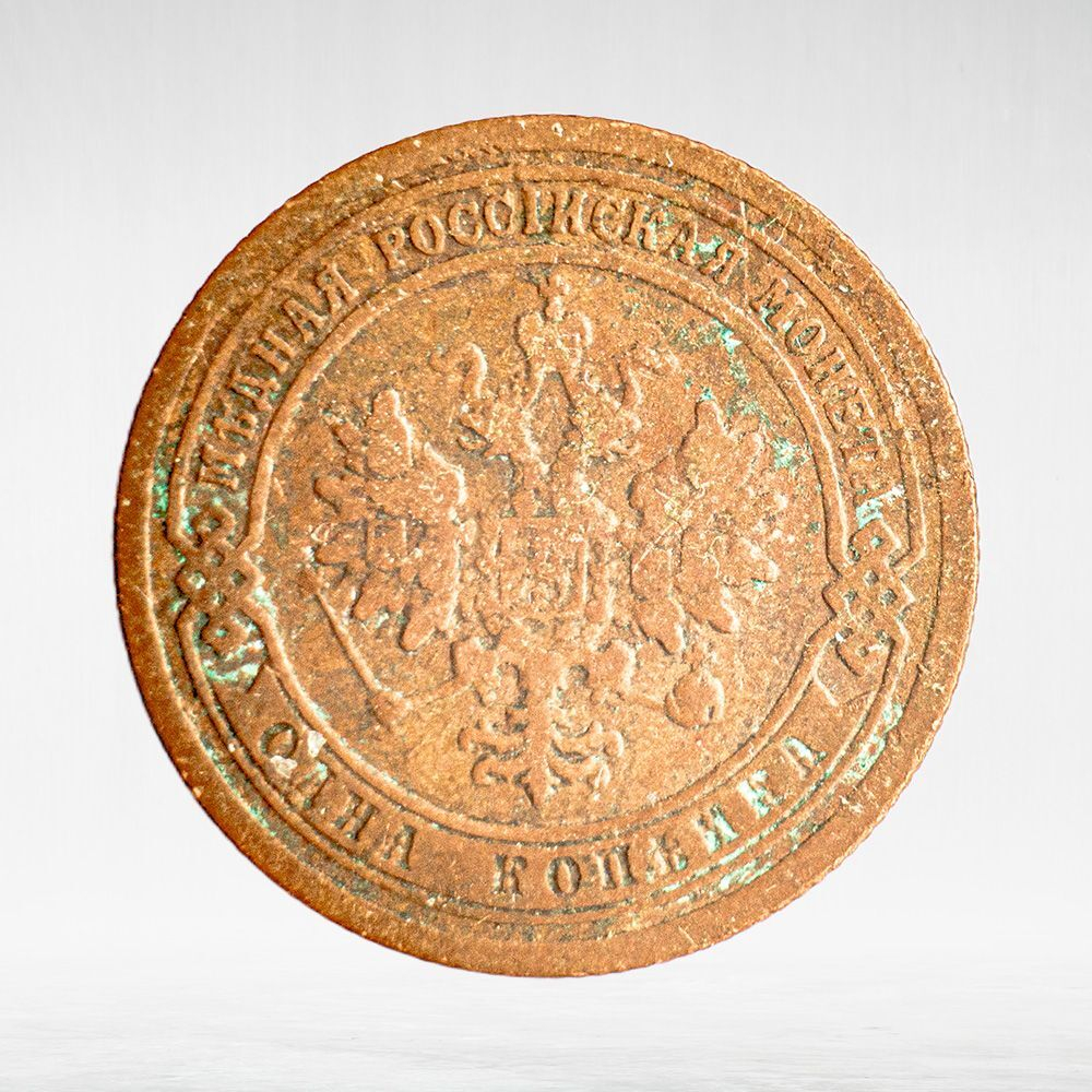 Russia, Imperial Coins, 1 Kopeck 1895 SPB, XF