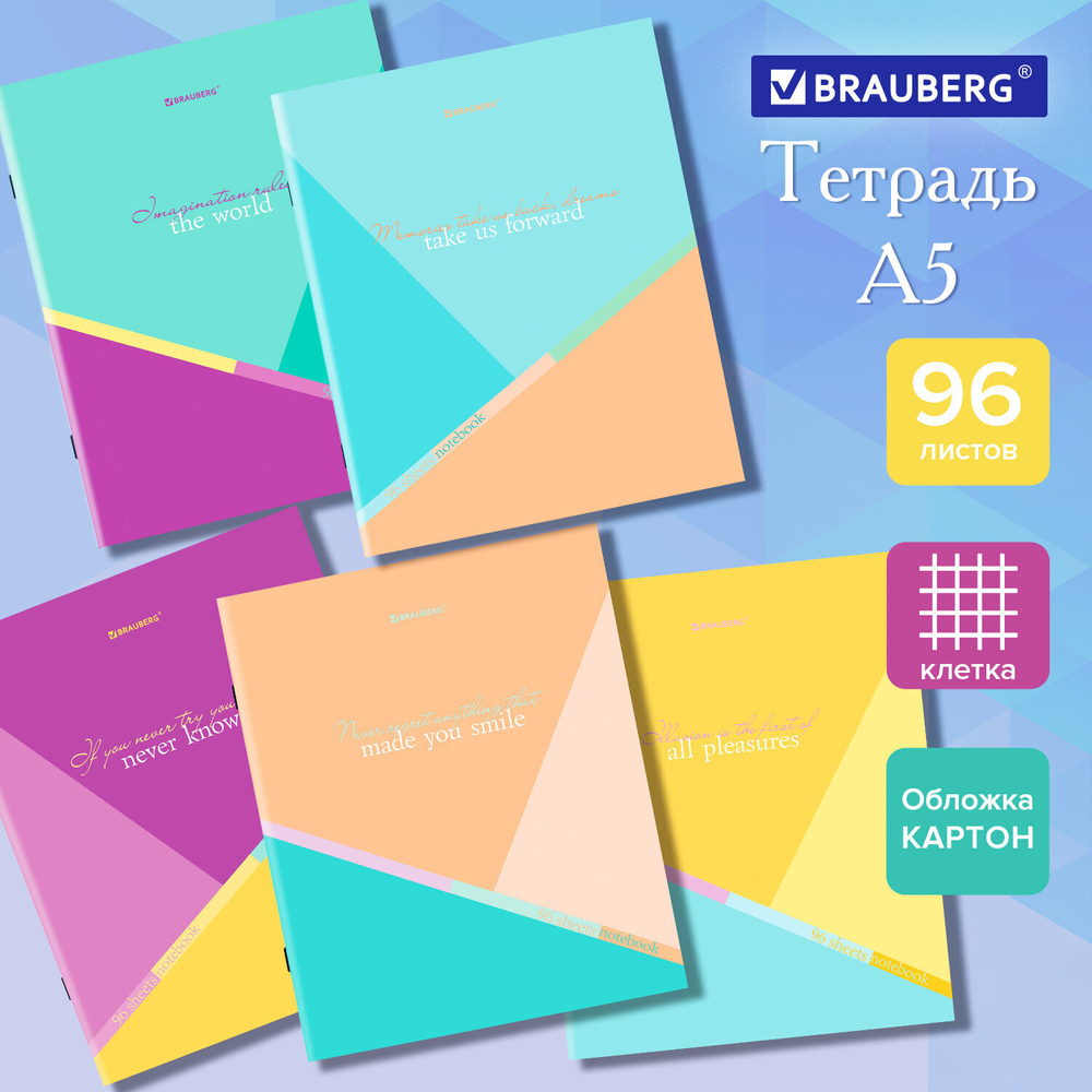 Тетрадь А5 96 л. BRAUBERG скоба клетка обложка картон "Multicolor" (микс в спайке) (15 штук в упаковке)