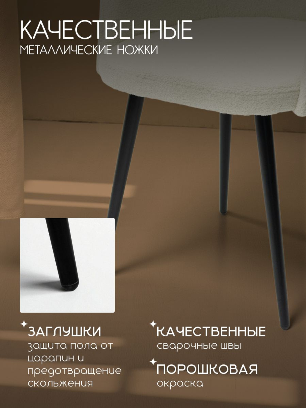 Мягкий стул кресло для кухни велюр со спинкой и подлокотниками, Massagecomplekt, бежевый, бронза