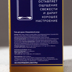 Гель для душа «Успеха и денег!» с ароматом перца и апельсина - 250 мл.