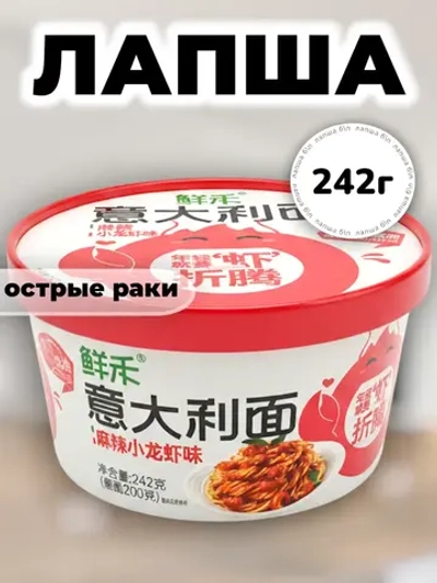 Лапша "Спагетти" со вкусом Острых Раков 242 г