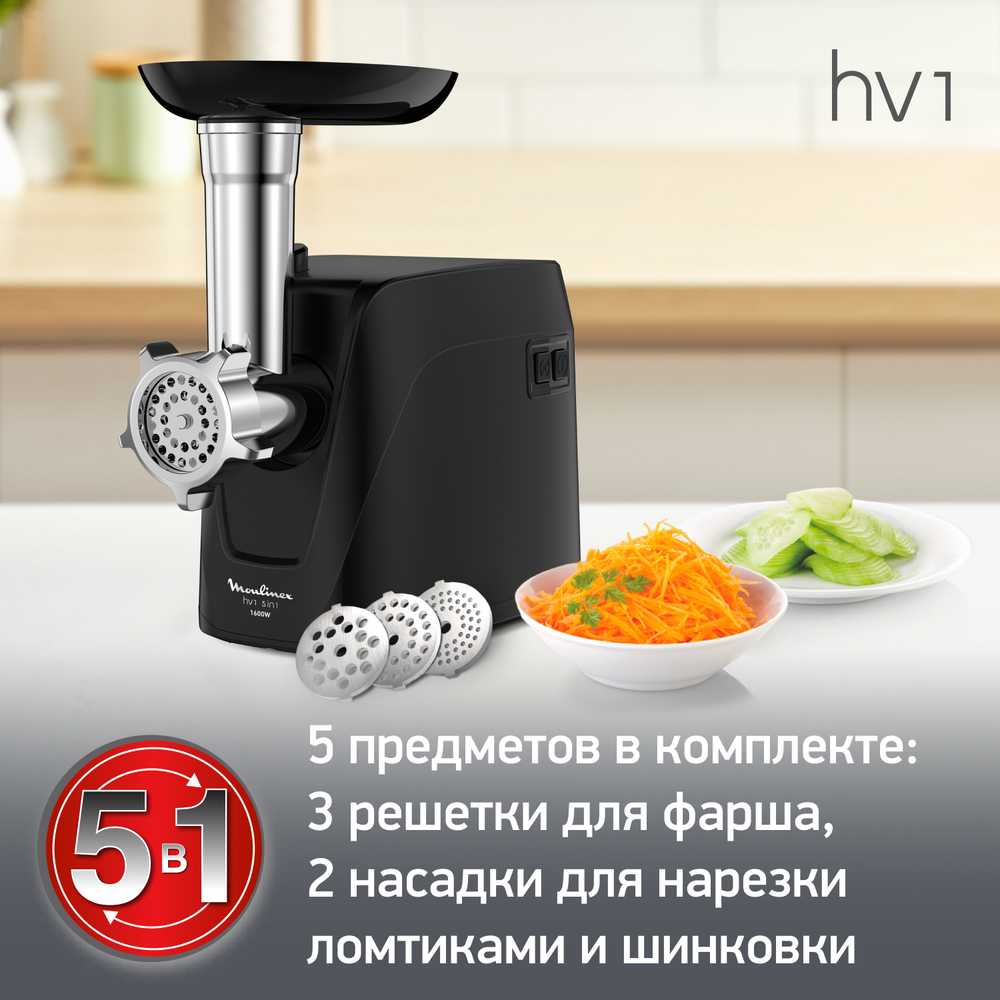 Мясорубка Moulinex Compact HV1 5в1 ME112832