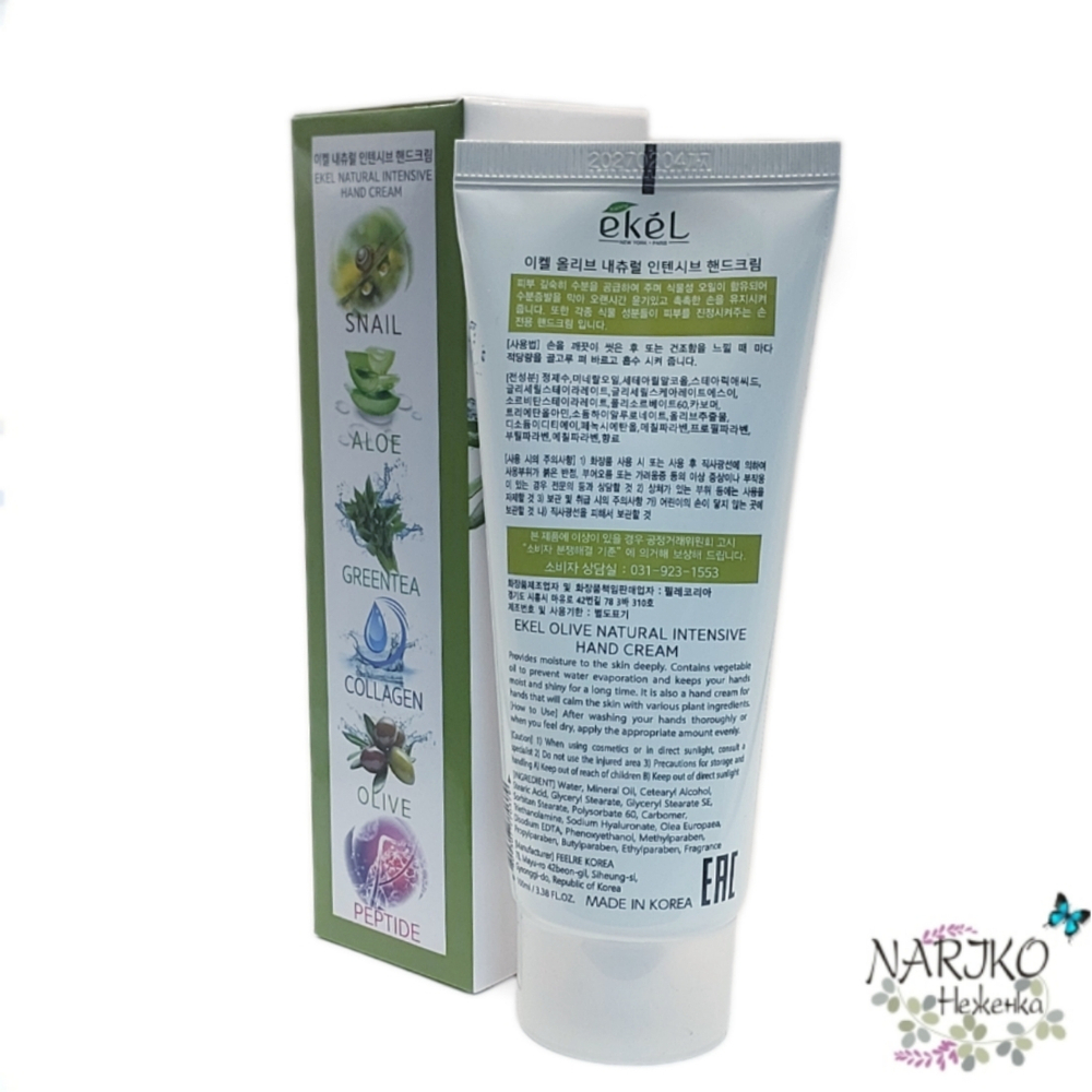 Крем для рук интенсивный с Оливой EKEL Olive Natural Intensive Hand Cream, 100 мл.