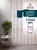 Отрез ткани Тюль вышивка ткань для штор
