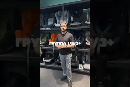 Топ детских автокресел по возрастам и группам