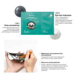 JMsolution Marine Luminous Black Pearl Modeling Mask альгинатная маска с черным жемчугом