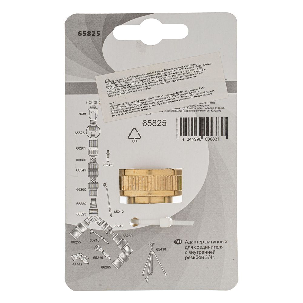 Адаптер латунный, 3/4, внутренняя резьба Palisad, 65825