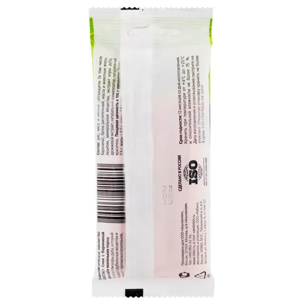 Лакомство TiTBiT Dental+ для собак мелких пород Снек с бараниной