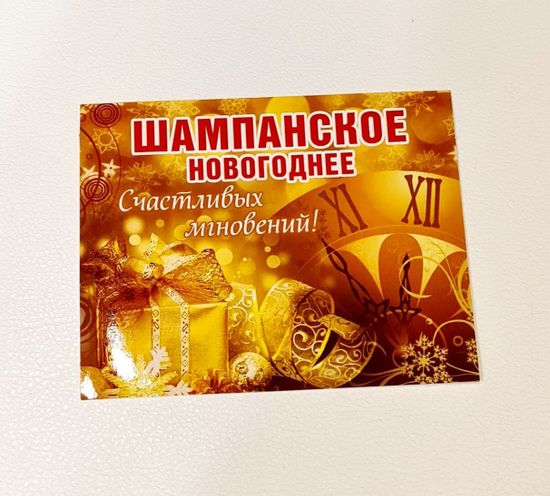 Набор новогодних подвесок на шампанское, Дед Мороз 7 шт