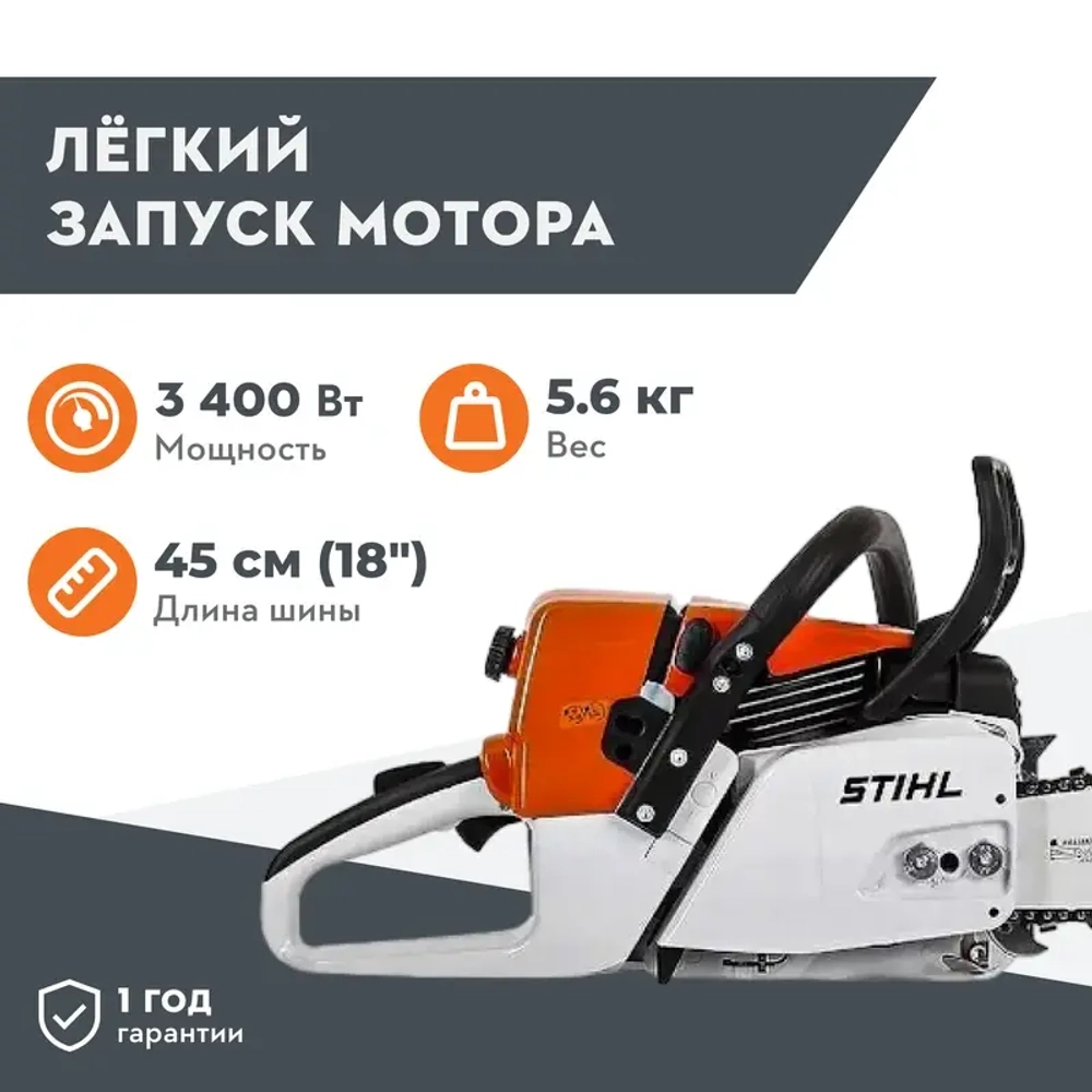 STIHL MS 361 бензопила 18" (45 см) 11352000519