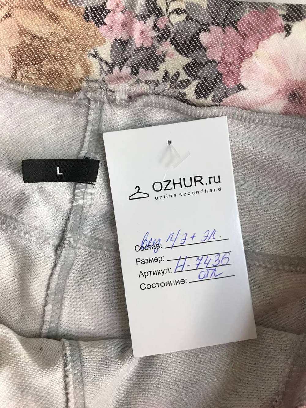 Штаны для прохладного лета, маркировка L, визуально на 48 размер
