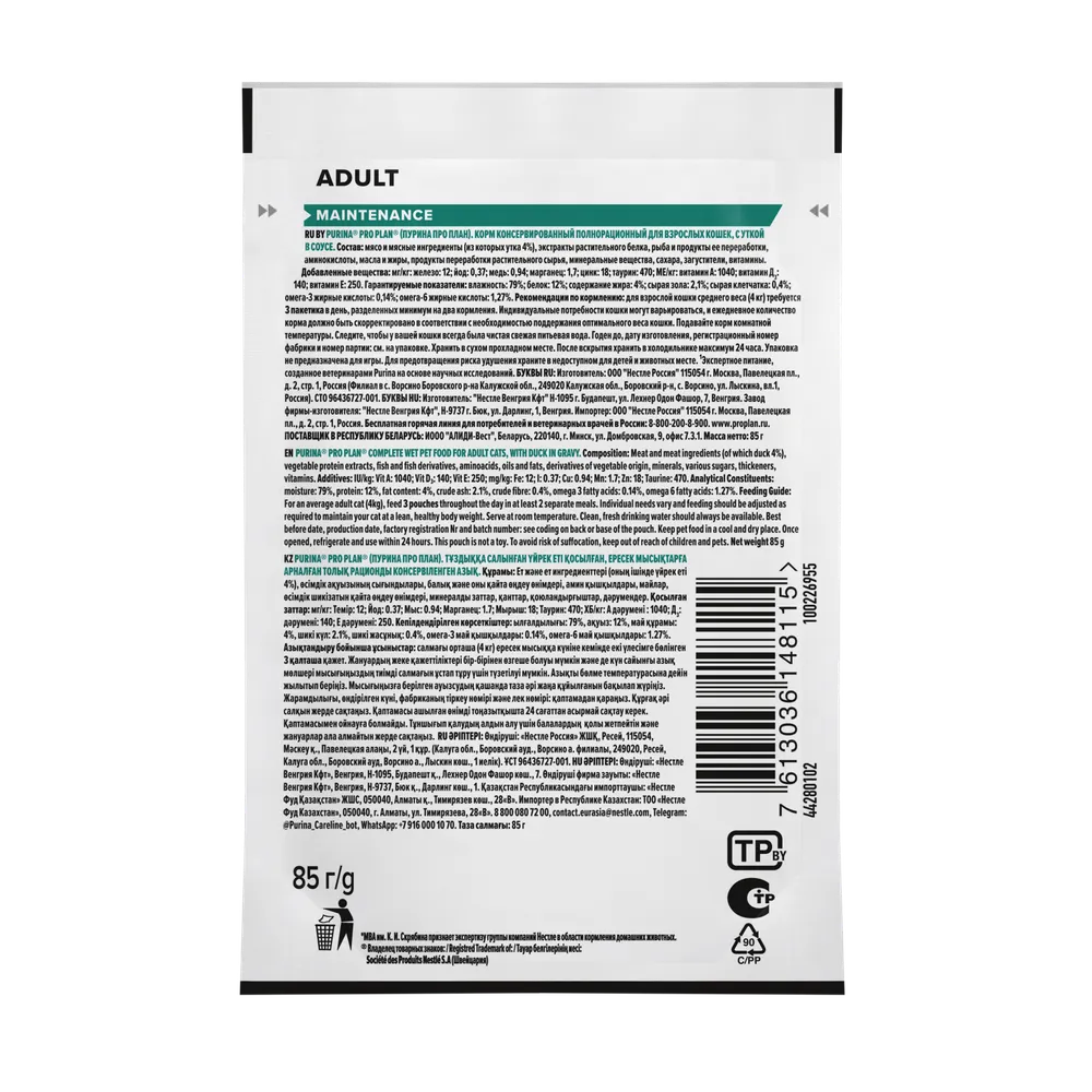 Пауч Pro Plan Adult для кошек с уткой, кусочки в соусе