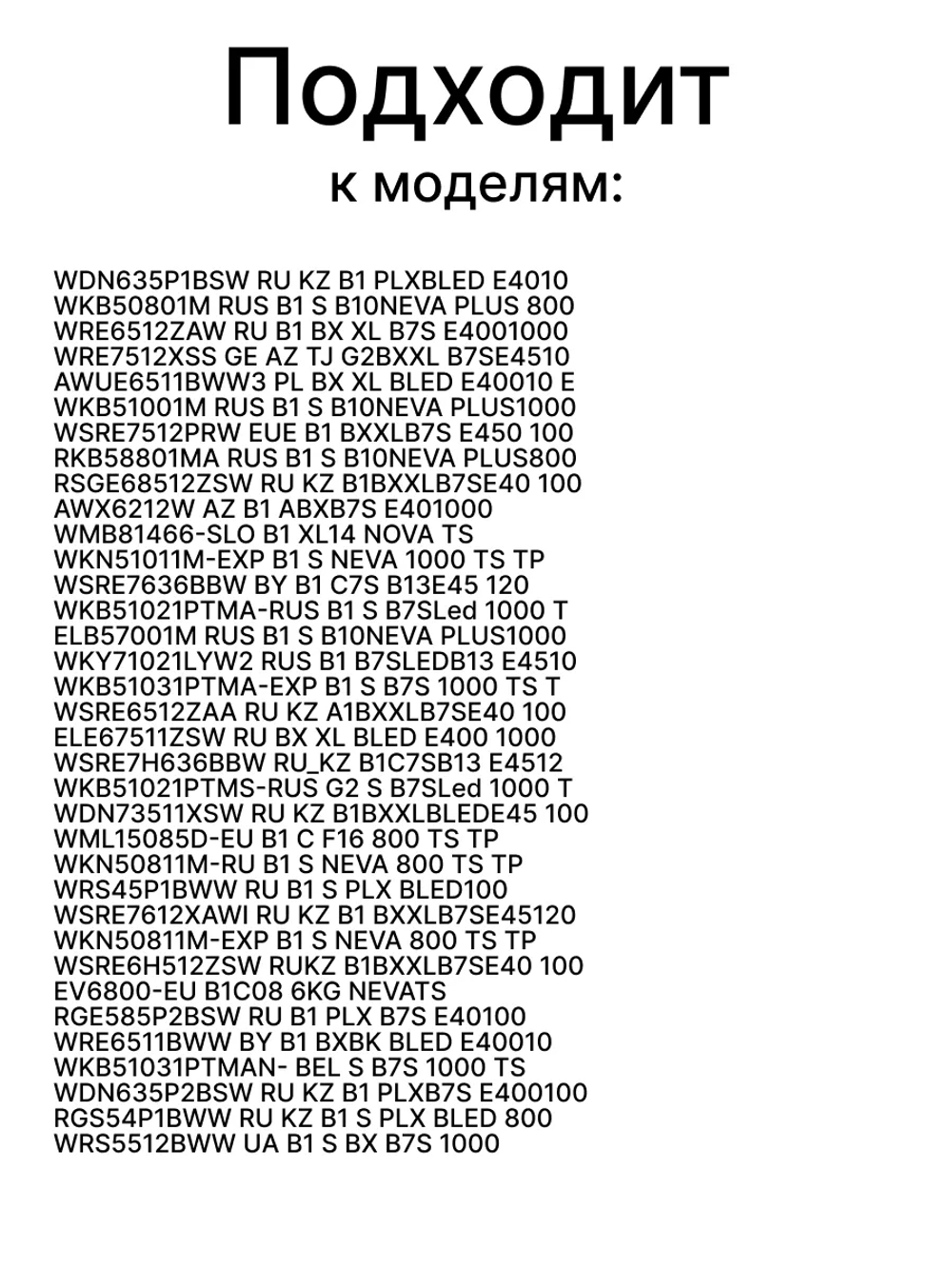 Втулка амортизатора 2801430400 Beko