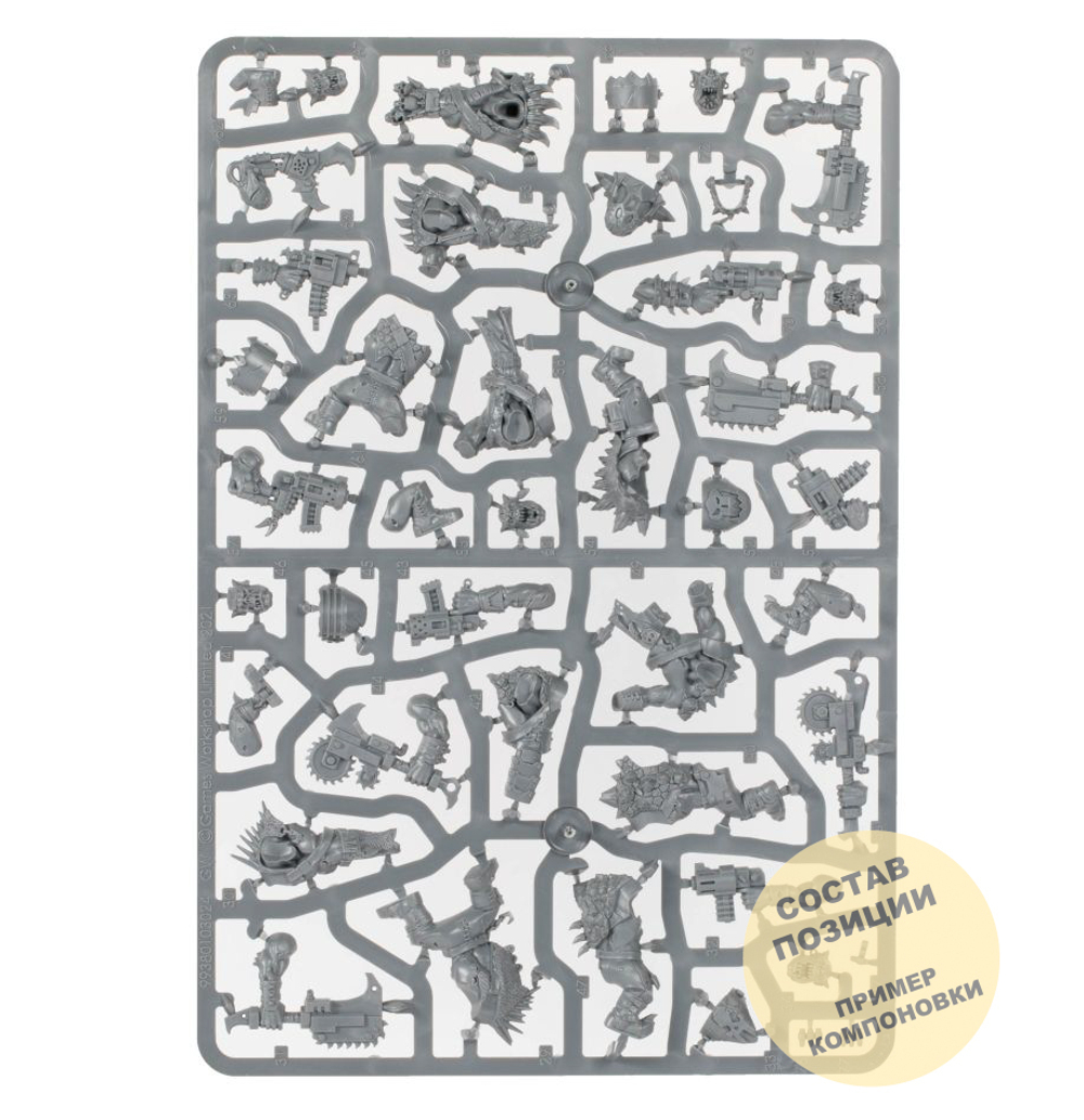 Ork Beast Snagga Boyz