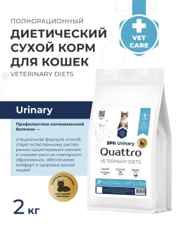 Корм сухой для кошек VD Urinary, 2 кг