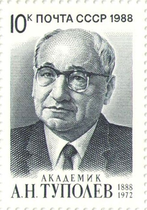 Марка 10 копеек 1988 «100 лет со дня рождения авиаконструктора А.Н. Туполева (1888-1972)»