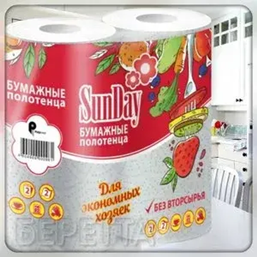 Полотенца бумажные SUN DAY 2 сл., 2 рул.