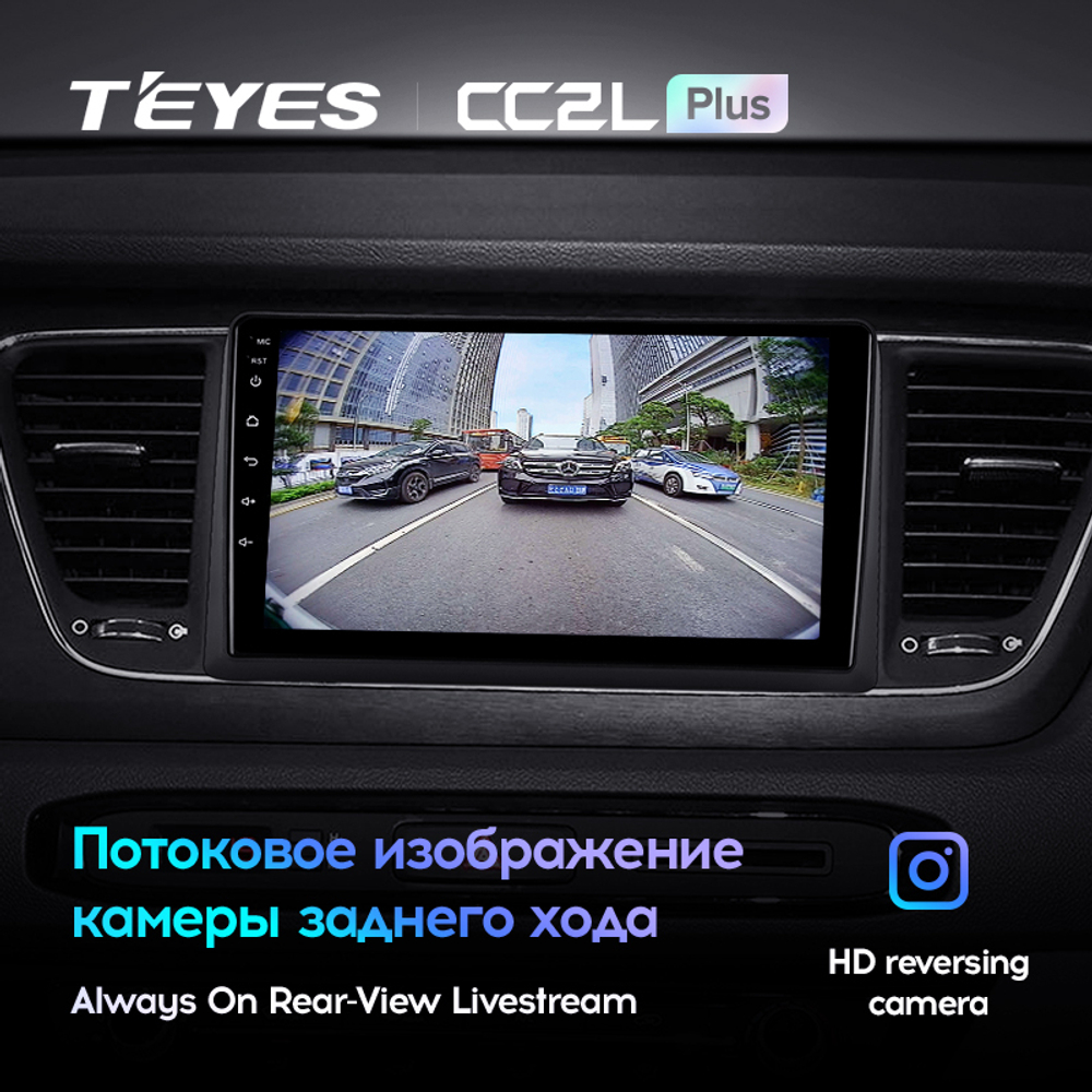 Teyes CC2L Plus 9" для Kia Carnival YP 2014-2020