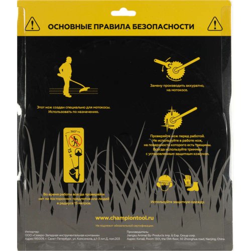Нож CHAMPION для триммера 40 зубчатый d=255*25.4mm  остроугольные зубцы   C5110