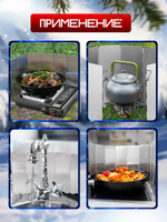 Ветрозащитный экран для туристической плиты 24 см