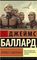 Привет, Америка!