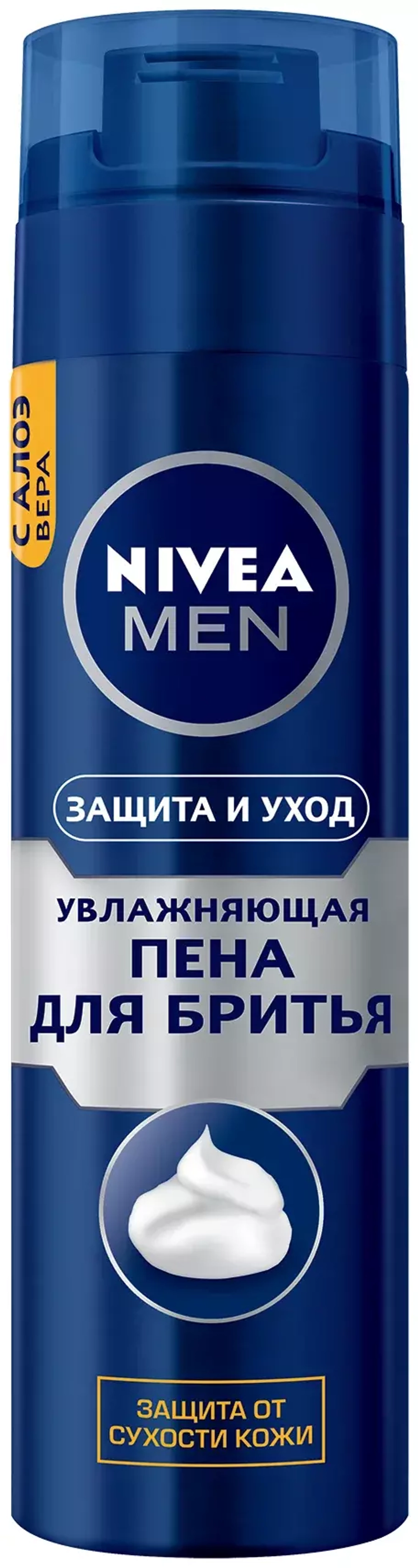 Пена для бритья "Защита и уход" увлажняющая с Алоэ вера Nivea, 200 мл