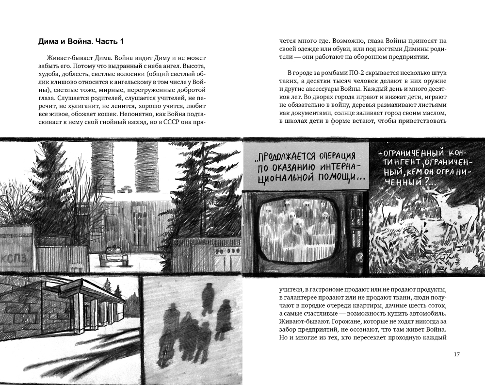 Улица Холодова