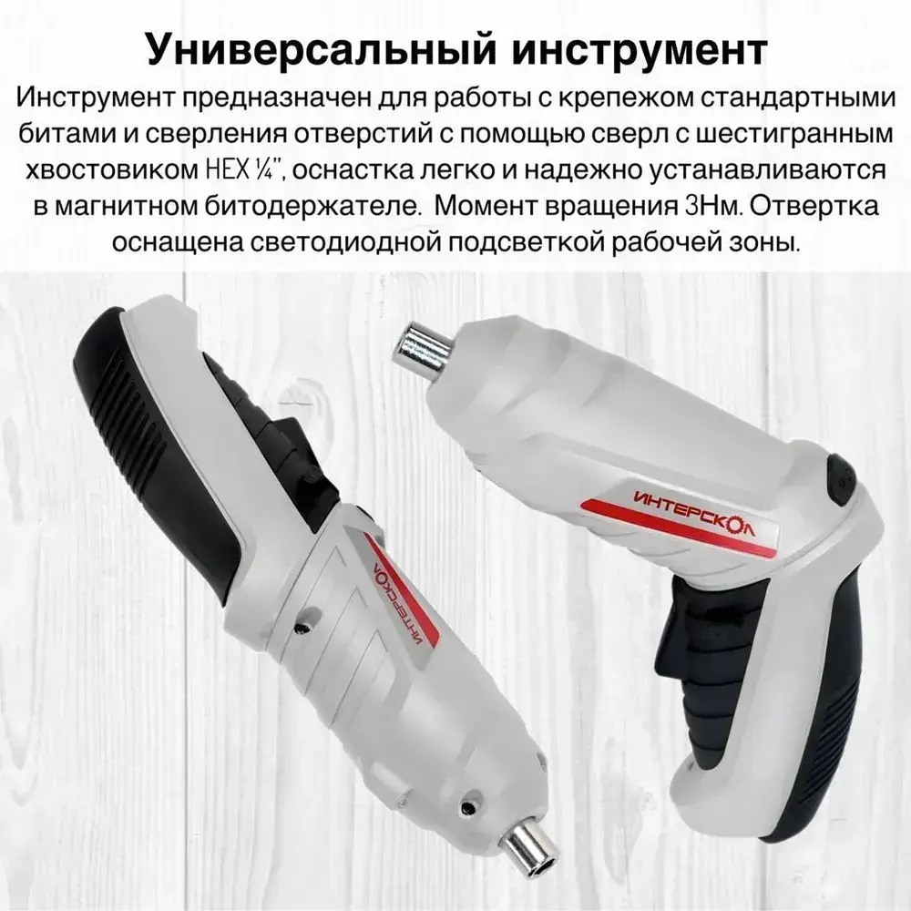 Аккумуляторная отвертка-трансформер Интерскол ОА-3,6 729.1.0.00