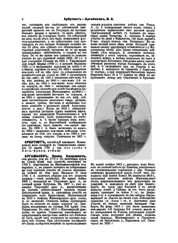 Военная энциклопедия | Нет автора