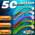 Action 2,0"(50мм) Набор #3 мягких силиконовых приманок Minoga