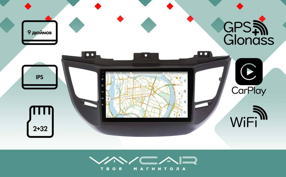 Магнитола для Hyundai Tucson 2016-2018 (рамка черная) - Vaycar VA23-0546 на Android 13, 8-ядер, 2Гб-32Гб, 4G SIM-слот