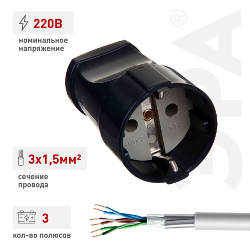 Розетка ЭРА Rx2-B кабельная с заземлением прямая 16A черная | Штепсельные вилки и розетки