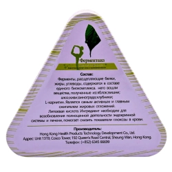 Ферментаиз усиленые капсулы для похудения