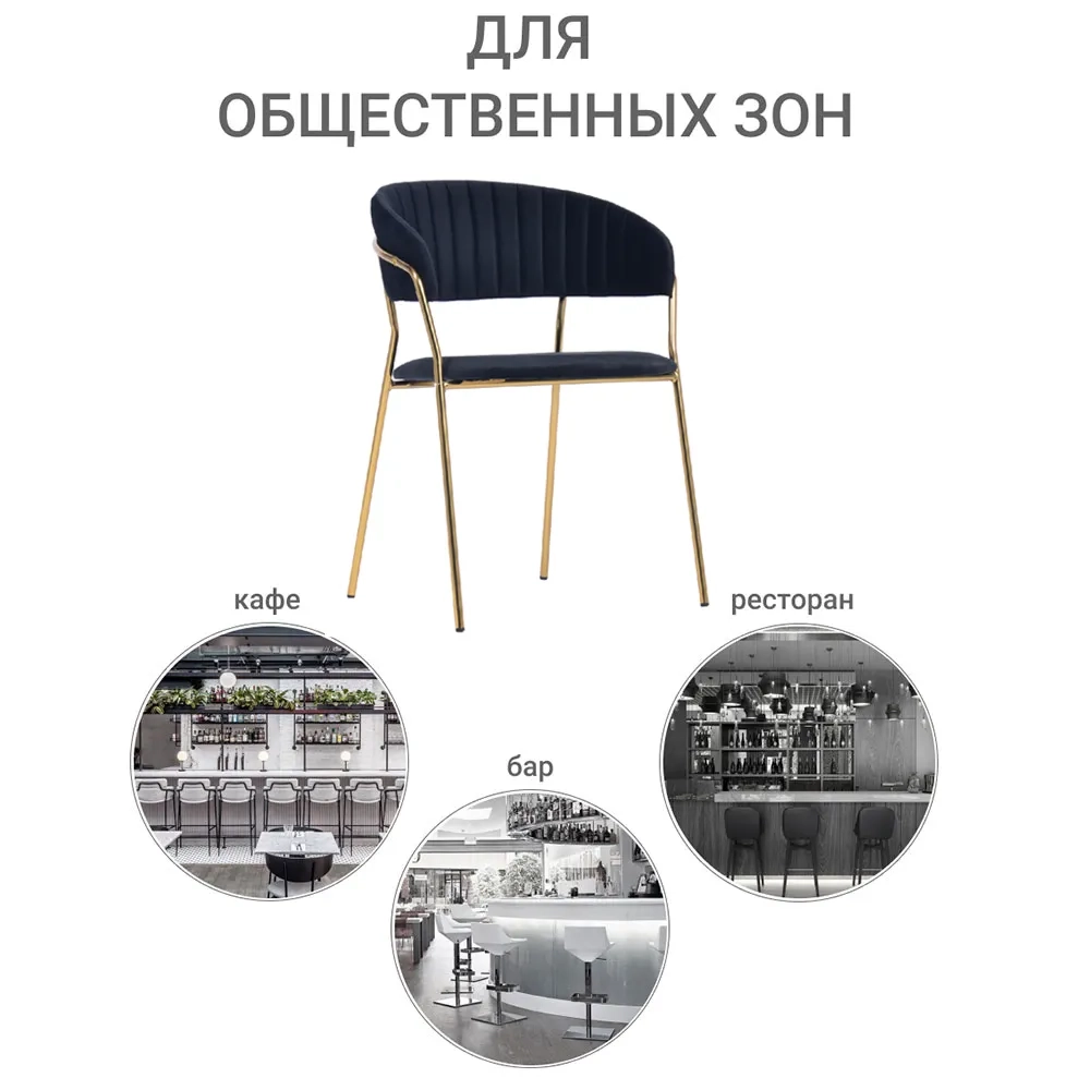 Комплект из 4-х стульев Bradex Home Turin чёрный с золотыми ножками