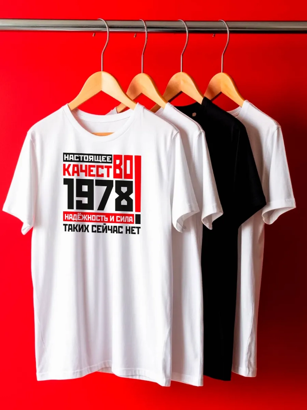 Футболка в подарок c годом рождения 1978